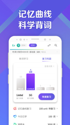 考滿分詞匯雅思截圖欣賞