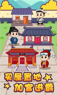 成語大秀才