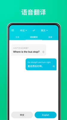 有道翻譯官iOS版截圖欣賞