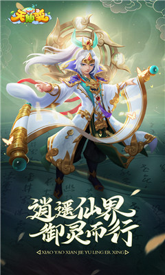 天仙變