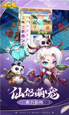 天仙變