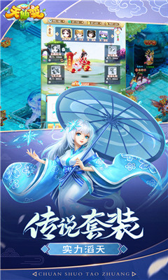 天仙變