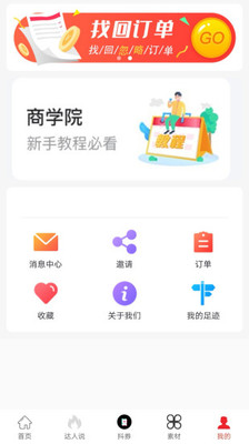 力省