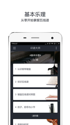 識(shí)譜大師截圖欣賞