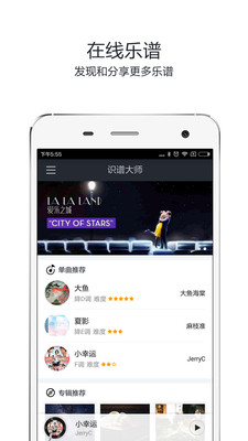 識(shí)譜大師截圖欣賞