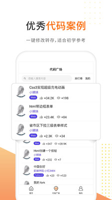 編程獅工具箱iOS版截圖欣賞