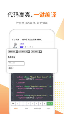 編程獅工具箱iOS版截圖欣賞