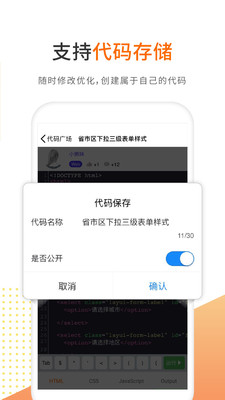 編程獅工具箱iOS版