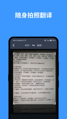 完美英文翻譯截圖欣賞