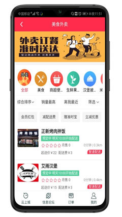 智速購(gòu)截圖欣賞