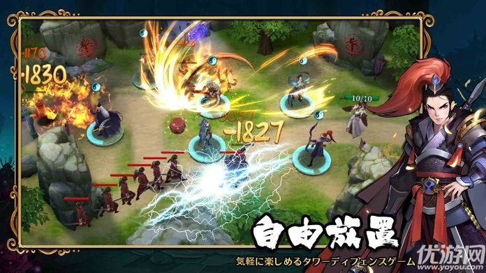 妖怪防衛(wèi)物語