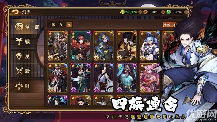 妖怪防衛(wèi)物語