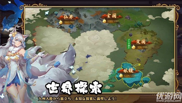 妖怪防衛(wèi)物語截圖欣賞