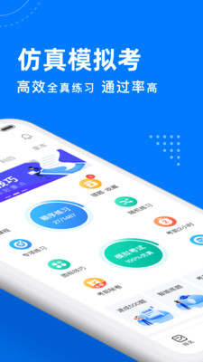 駕考寶典2018破解版下載截圖欣賞