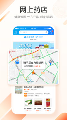 平安好醫(yī)生APP安卓最新版截圖欣賞