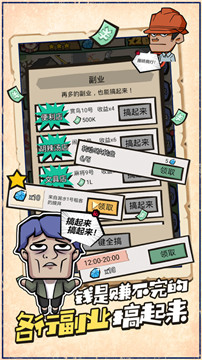 一起來收租紅包版