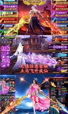 修仙無雙