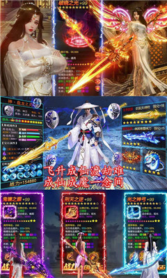 修仙無雙截圖欣賞