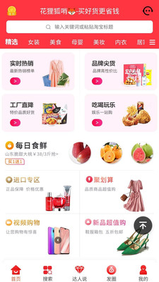 花貍狐哨
