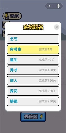 填詞小能手紅包版