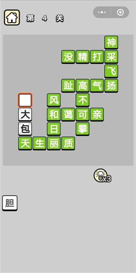 填詞小能手紅包版