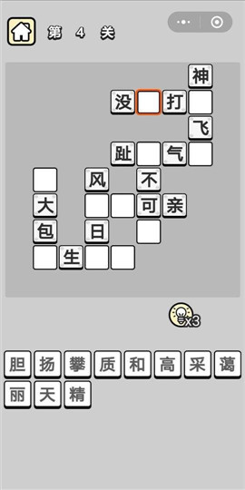 填詞小能手紅包版截圖欣賞