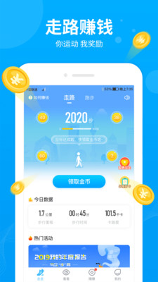 步多多截圖欣賞
