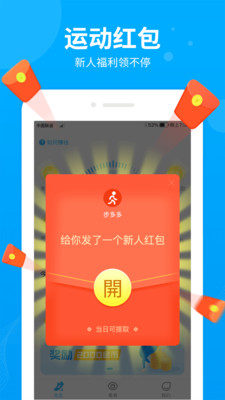 步多多截圖欣賞