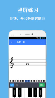 口袋五線譜