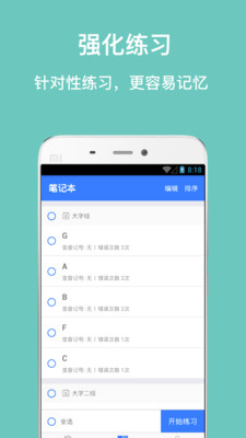 口袋五線譜截圖欣賞