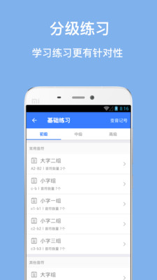 口袋五線譜截圖欣賞