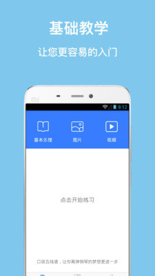 口袋五線譜