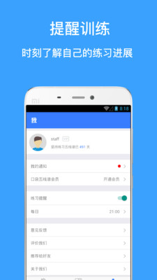 口袋五線譜截圖欣賞