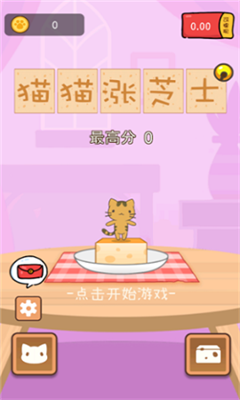 貓貓漲芝士紅包版