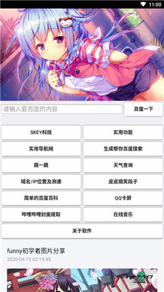 funny寶盒