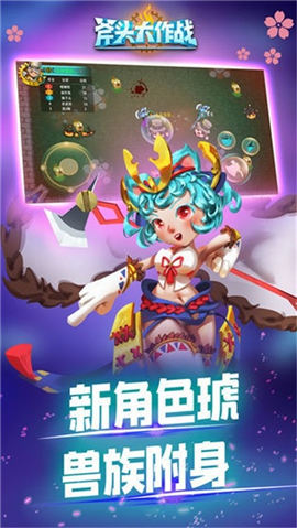 斧頭大作戰(zhàn)紅包版截圖欣賞
