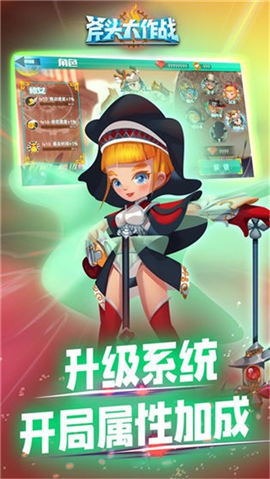 斧頭大作戰(zhàn)紅包版