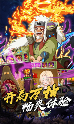 忍者跳跳總動員送萬抽版