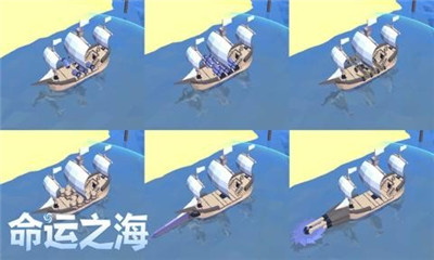命運(yùn)之海截圖欣賞