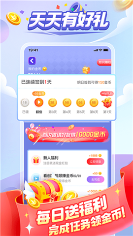 超級成語大闖關紅包版