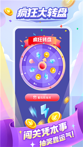 超級成語大闖關紅包版