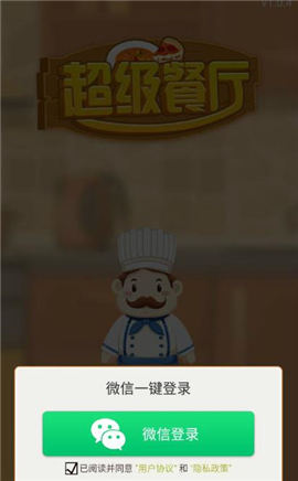 超級餐廳紅包版