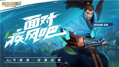 英雄聯(lián)盟激斗峽谷內(nèi)測服截圖欣賞