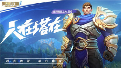 英雄聯(lián)盟激斗峽谷內(nèi)測服截圖欣賞