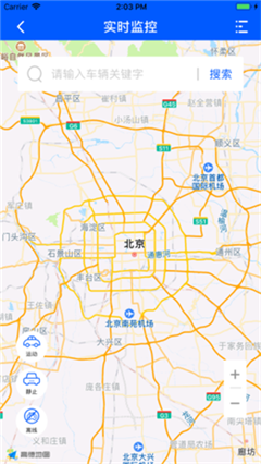 睿享出行截圖欣賞