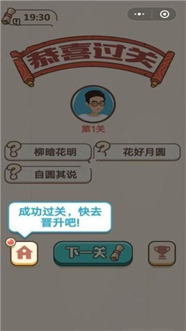狀元大挑戰(zhàn)紅包版