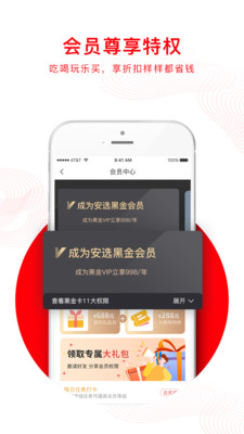 安選截圖欣賞