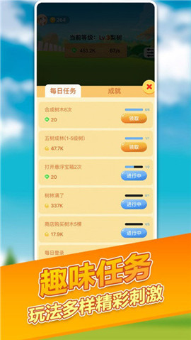 搖搖賺大錢紅包版