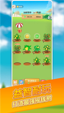 搖搖賺大錢紅包版截圖欣賞