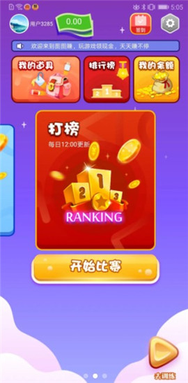 開心圖圖賺
